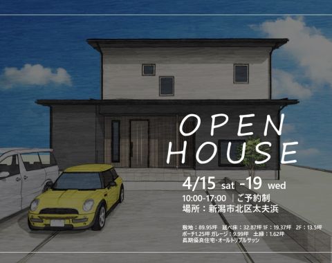 OPENHOUSE｜北区太夫浜の家『若蔵』-長期優良住宅- アイキャッチ画像