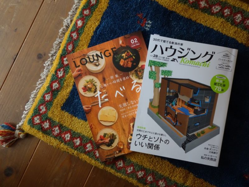 雑誌掲載情報&朝日の家からのよりみち情報！