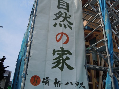 新潟市北区　若蔵Ｓ仕様　長期優良住宅　工事看板つけてきました！