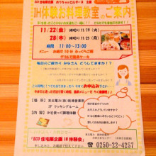 IH料理教室×さつき野ECO住宅展