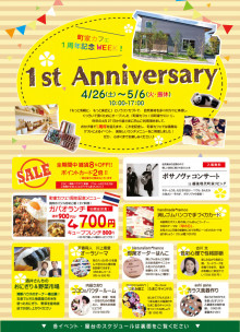 新潟市秋葉区　町家カフェ１周年ｲﾍﾞﾝﾄ１日目！