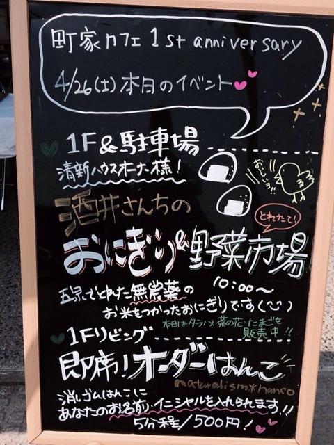 町家カフェ１周年イベント２日目