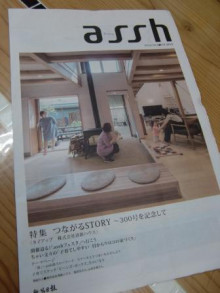 10月13日まで！新発田市富塚町　ラクール富塚　清新ハウス　「蔵里」　新潟日報assh掲載情報！