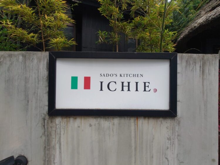 先日、ICHIEというレストランに行ってきました～スタッフの日常①～