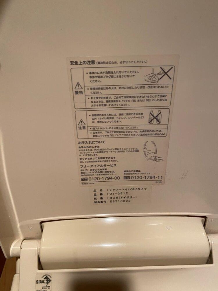 住宅設備機器等の不具合、〇〇年を超えると修理ができない可能性が高まります。