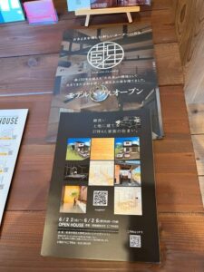 西区　新築　オープンハウス　チラシ