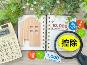 住宅ローン控除ってどんな制度？