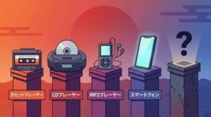 モバイルバッテリーが「あと数年で終わる」——Anker創業者の発言から、私が住宅業界で学んだこと