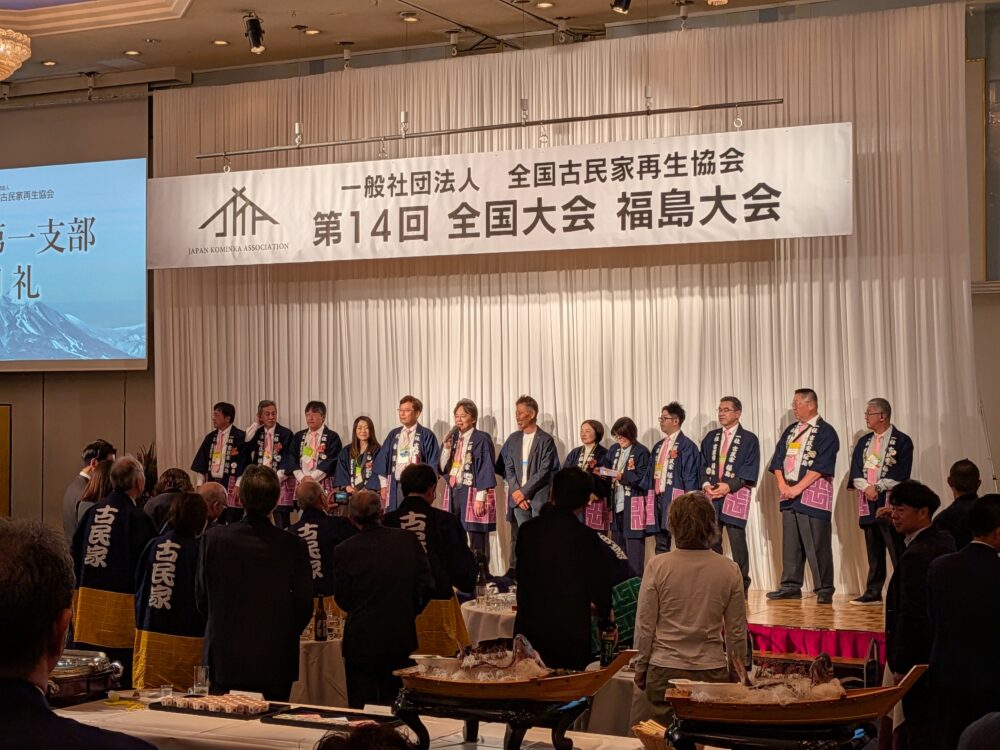 古民家の全国大会に行ってきました。郡山で考えた「家を壊さずに次へ回す」という話