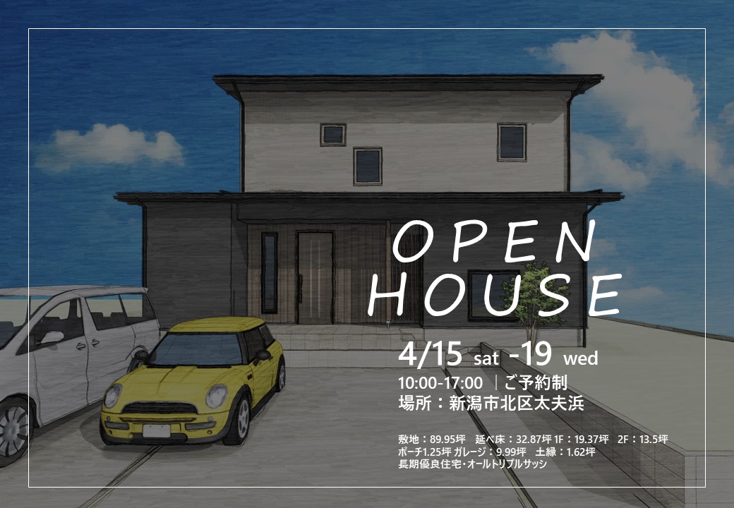 OPENHOUSE｜北区太夫浜の家『若蔵』-長期優良住宅- 画像