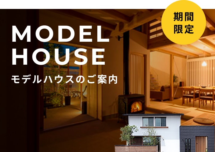 MODELHOUSE