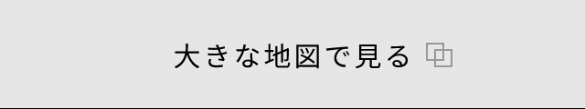 大きな地図で見る