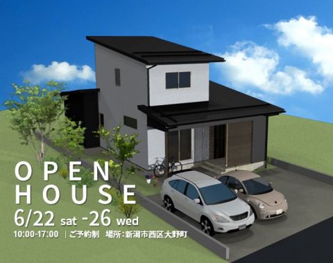 OPENHOUSE｜細長い土地に建てる27坪4人家族の住まい『若蔵』-長期優良住宅- アイキャッチ画像
